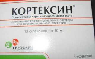 Кортексин в ампулах: инструкция по применению