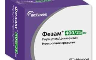 Фезам
