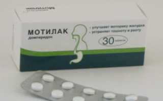 Мотилак