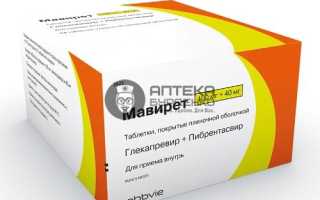 Мавирет появился в продаже в России