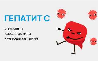 Факты и мифы о передаче гепатита С