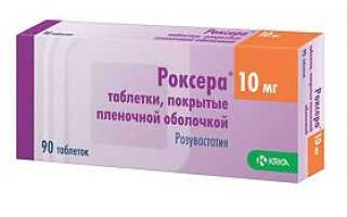 Роксера
