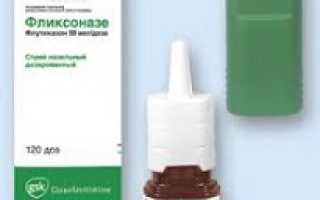 Фликсоназе