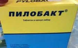 Пилобакт