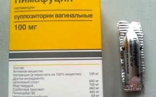 Как применять свечи Пимафуцин для лечения молочницы