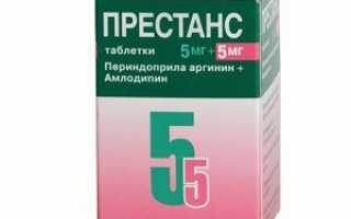 Престанс