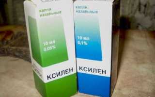 Когда назначают капли Ксилен: инструкция по применению