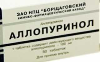 Таблетки Аллопуринол