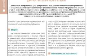 Улучшили работу мозга пациентов с печеночной энцефалопатией