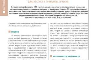 Улучшили работу мозга пациентов с печеночной энцефалопатией