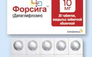 Форсига
