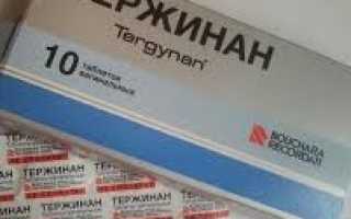 Вагинальные свечи Тержинан: инструкция по применению