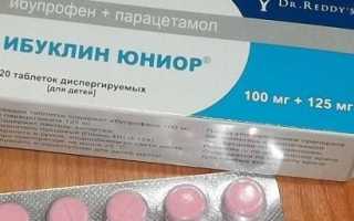 Таблетки Ибуклин юниор для детей: инструкция по применению