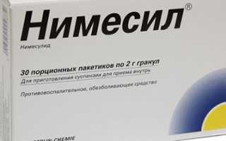 Как принимать порошок Нимесил и для чего он нужен?