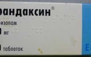 Транквилизатор Грандаксин