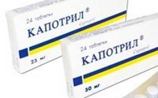 При каком давлении назначают Каптоприл: инструкция по применению