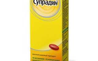 Супрадин