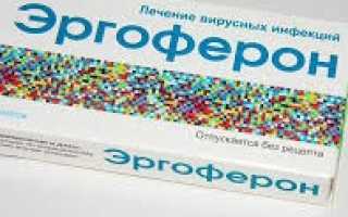 Эргоферон