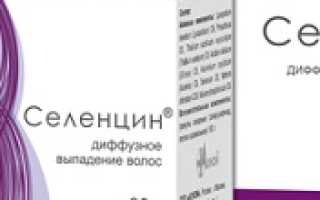 Таблетки Селенцин: инструкция по применению