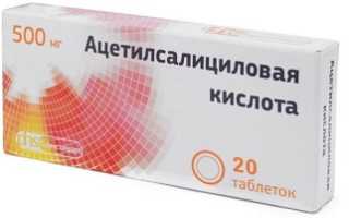 От чего помогает Ацетилсалициловая кислота в форме таблеток