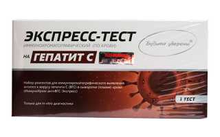 Тест на антитела гепатита С