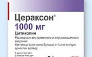 Цераксон