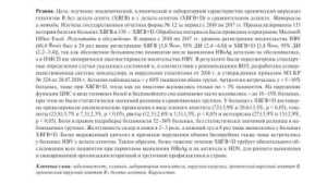 Гепатит В с Дельта агентом