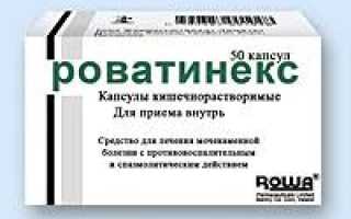 Роватинекс