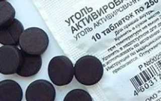 Уголь активированный: инструкция по применению