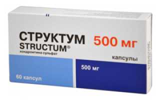Структум
