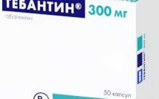 Тебантин