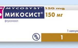 Микосист