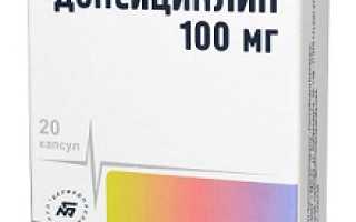 Доксициклин: инструкция и отзывы людей