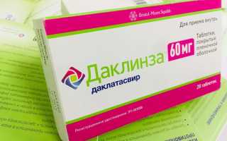 Лечение гепатита С терапией с Daklinza