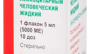 Интерферон: инструкция по применению к препаратам от ВГС