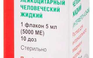 Интерферон: инструкция по применению к препаратам от ВГС