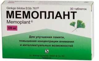 Мемоплант – препарат для улучшения мозгового и периферического кровообращения