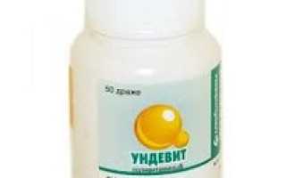 Ундевит