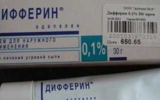Дифферин от прыщей: инструкция по применению и отзывы
