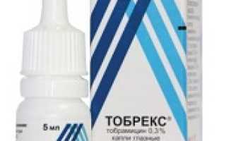 Тобрекс