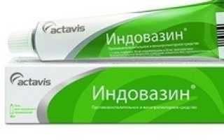 Индовазин: инструкция по применению