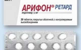 Арифон ретард
