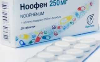Ноофен