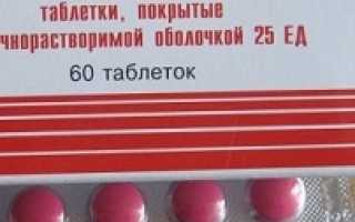 Панкреатин таблетки: инструкция по применению