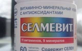 Селмевит