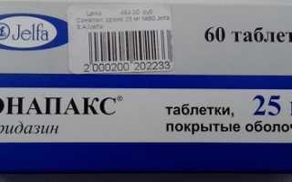 Сонапакс