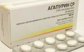 Агапурин