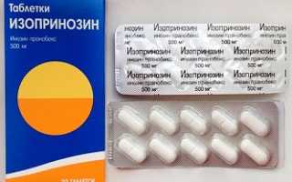 Таблетки Изопринозин: инструкция по применению