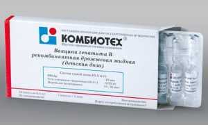 Вакцинация против гепатита Б