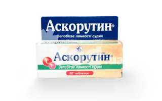 Для чего нужен Аскорутин? Инструкция по применению и отзывы людей